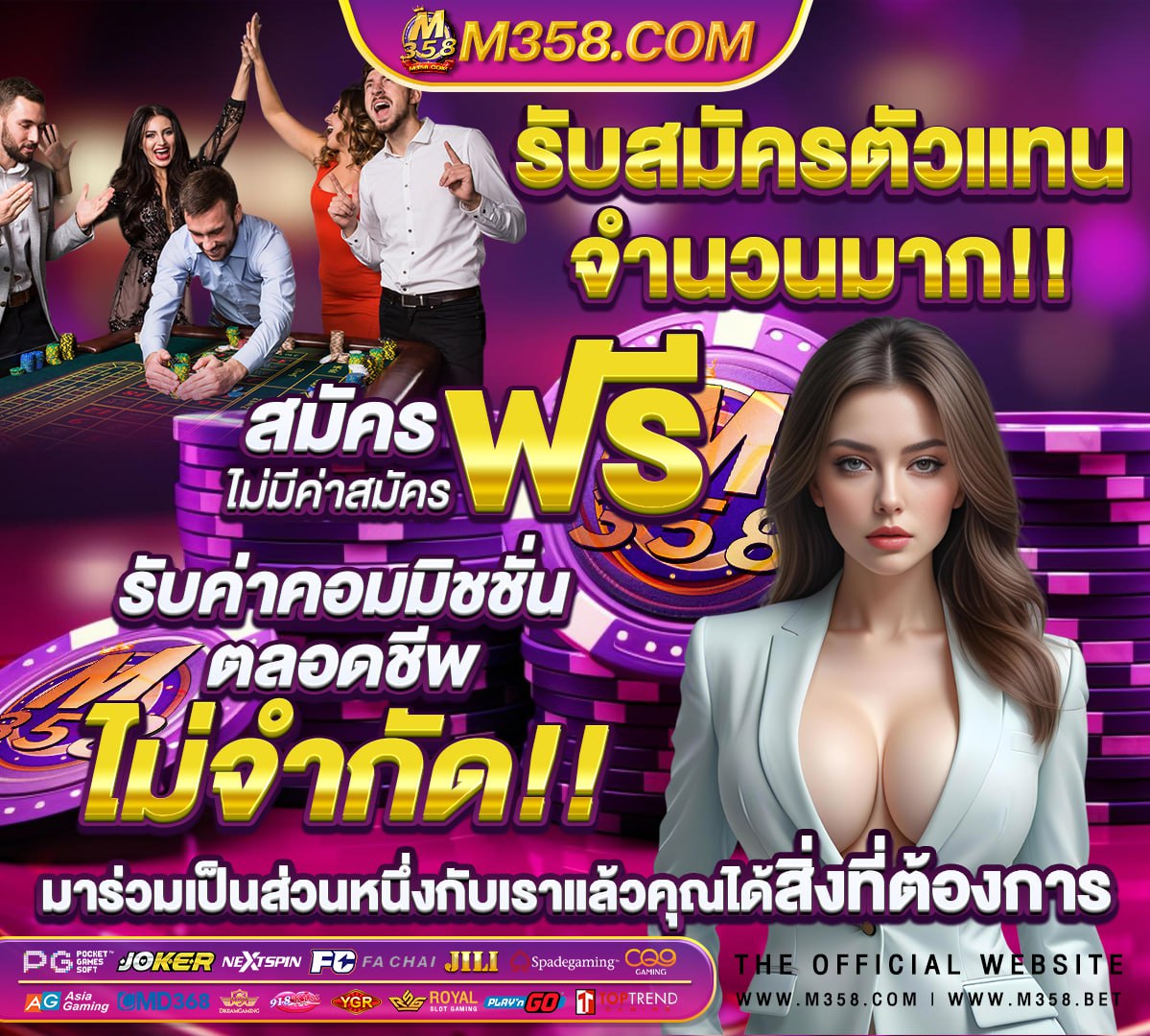 บ้านผลบอล888สดมีเสียง